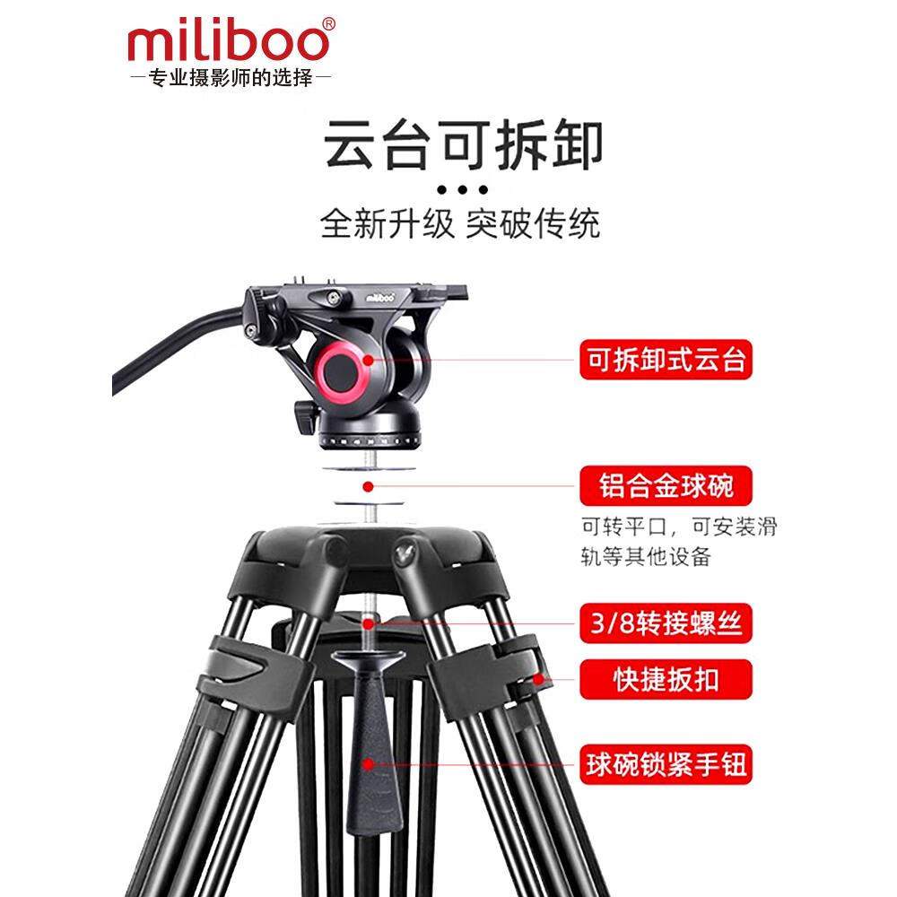 miliboo【厂家直发】米泊铁塔MTT606单反相机三脚架专业摄像机三角支架碳 MTT601II-AL+竖拍板