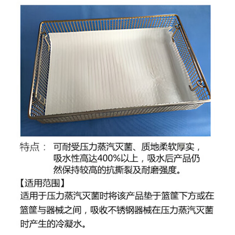 一次性使用吸水纸医用无纺布吸水巾医疗器械蒸汽灭菌耐高温垫纸 17*25cm 500张
