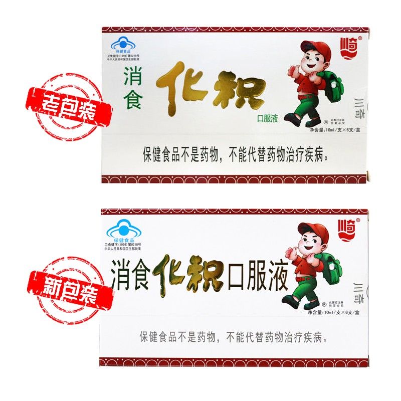 消食化积口服液10ml*6支 促进消化吸收消化不良者 1盒装【新效期】