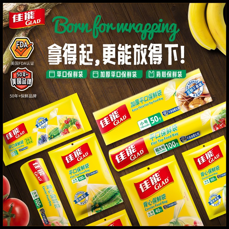 佳能 Glad 保鲜袋大号100个 RP25物有所值吗？专业老用户评测？