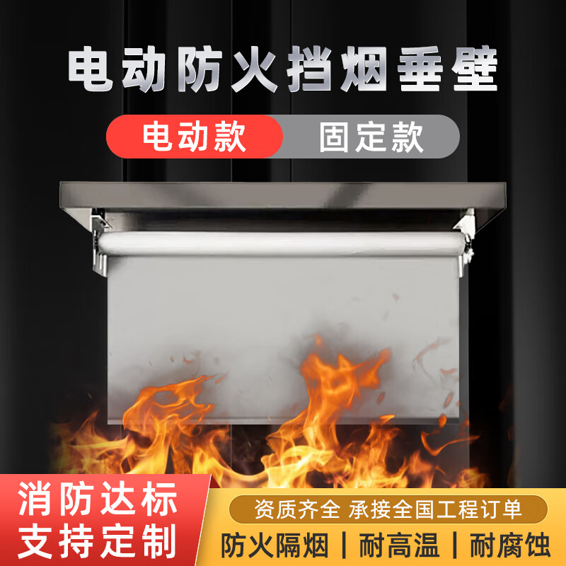 奔新农电动挡烟垂壁活动式电动挡烟垂壁防火布无机布挡烟垂壁 浅灰色