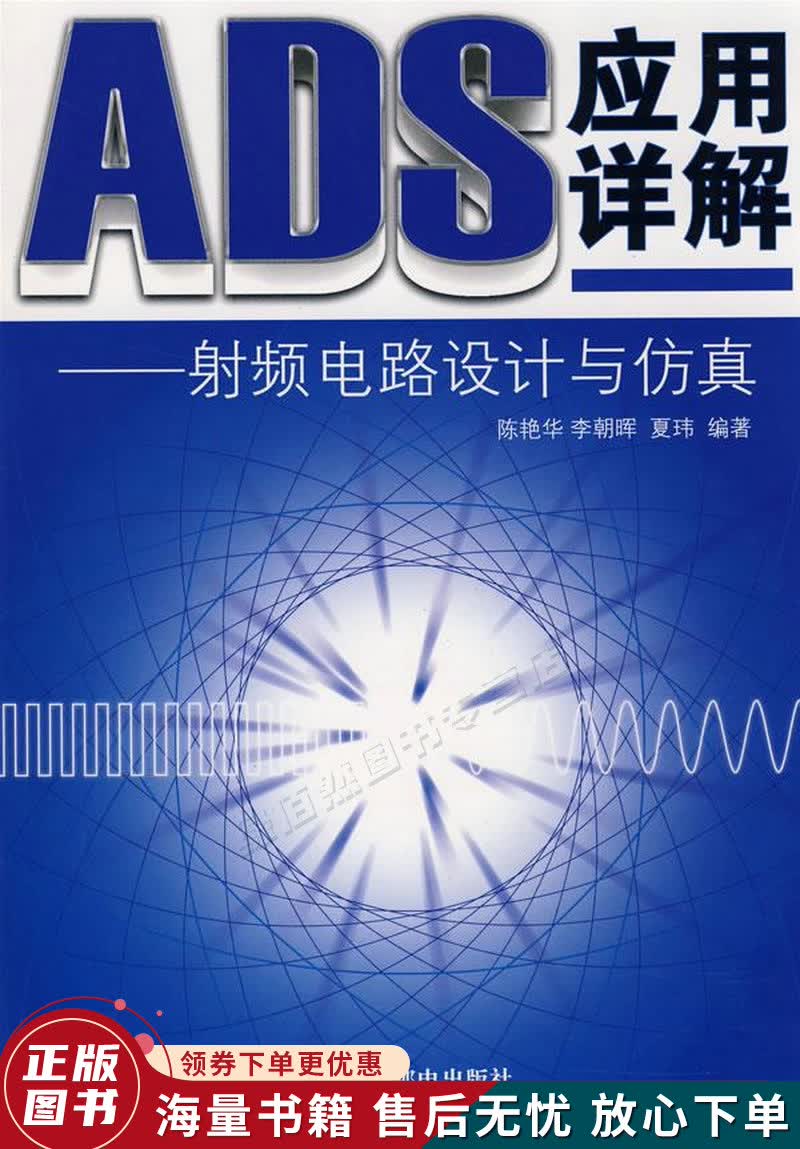 ADS应用详解