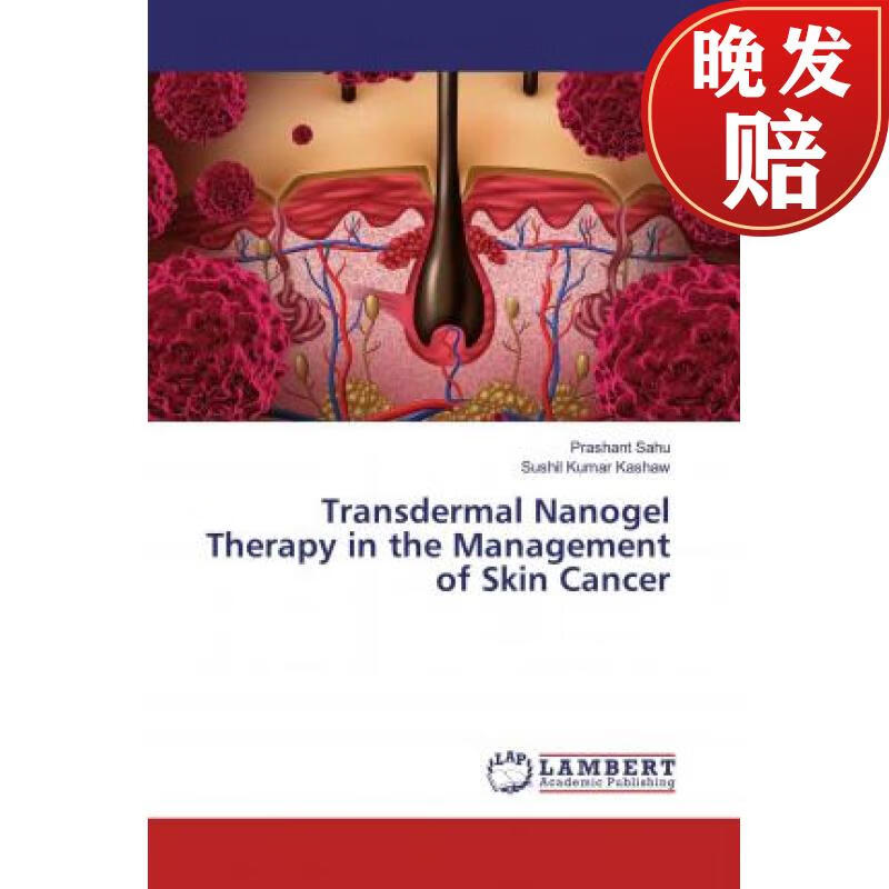 【4周达】transdermal nanogel therapy in the management of skin