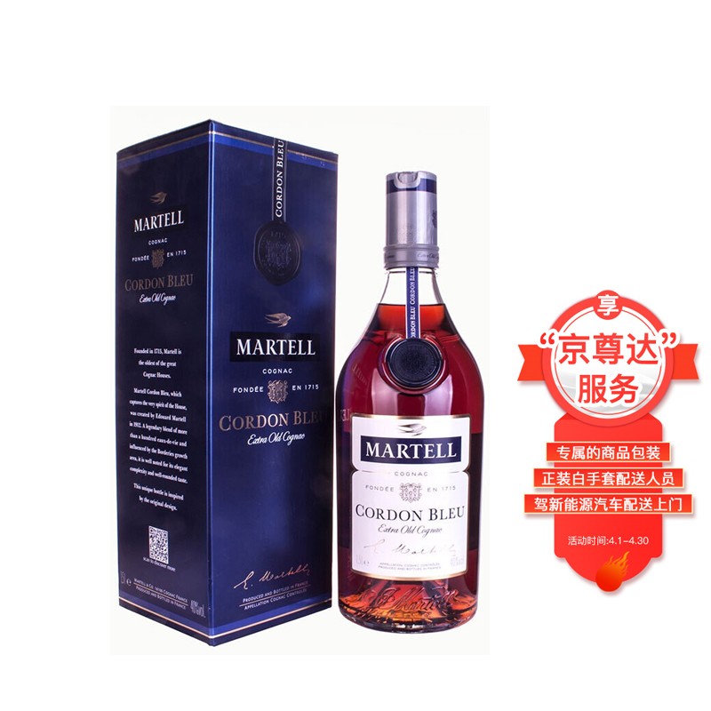 马爹利（Martell）蓝带 1500ml 干邑白兰地 40%vol 法国原装 进口烈酒（有码）