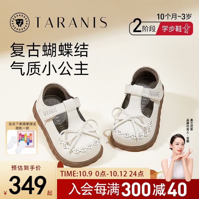 泰兰尼斯秋季新款女宝宝婴儿鞋演出舞蹈鞋蝴蝶结复古英伦风学步鞋儿童皮鞋 米白 21码 适合脚长12.5cm高性价比高么？