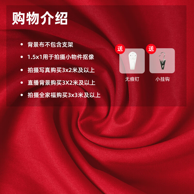 埠帝摄影红色背景布网红拍摄人像吸光布纯红色加厚照相证件布摄影红布