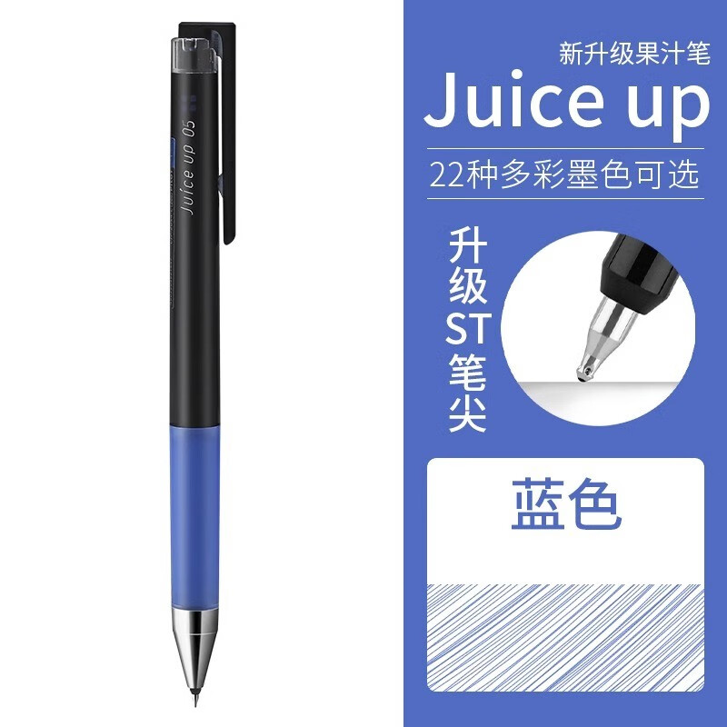日本pilot百乐果汁笔juice up升级版中性笔0.4按动黑色刷题笔0.