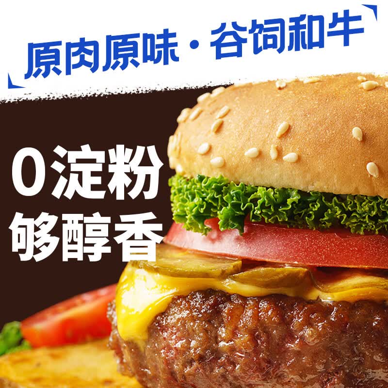 小牛凯西和牛牛肉饼汉堡肉饼谷饲牛肉饼半成品牛肉生鲜鲜牛肉馅饼 90g/片 【推荐款】和牛肉饼*10