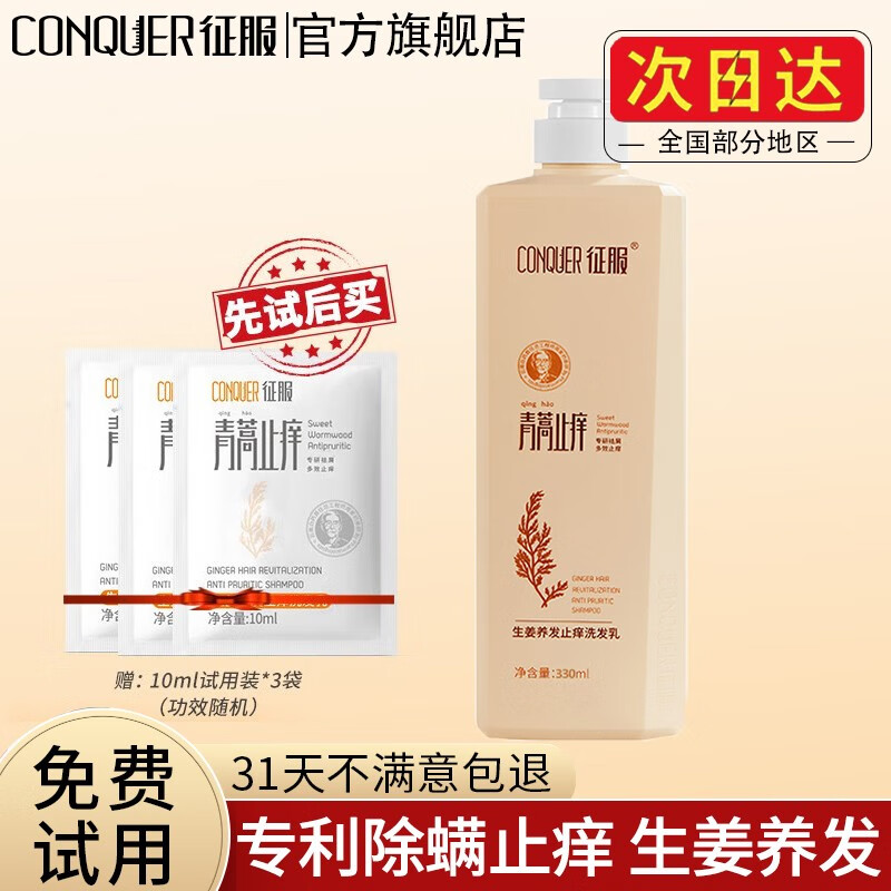 最准确的洗发水历史价格查询软件|洗发水价格走势