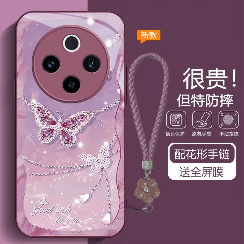 沫歌适用vivo Y300 Pro手机壳玻璃壳新款保护套镜头全包防摔超薄硅胶软边磨砂高级感女款创意网红轻奢 vivo Y300 Pro【紫色】闪粉蝴蝶
