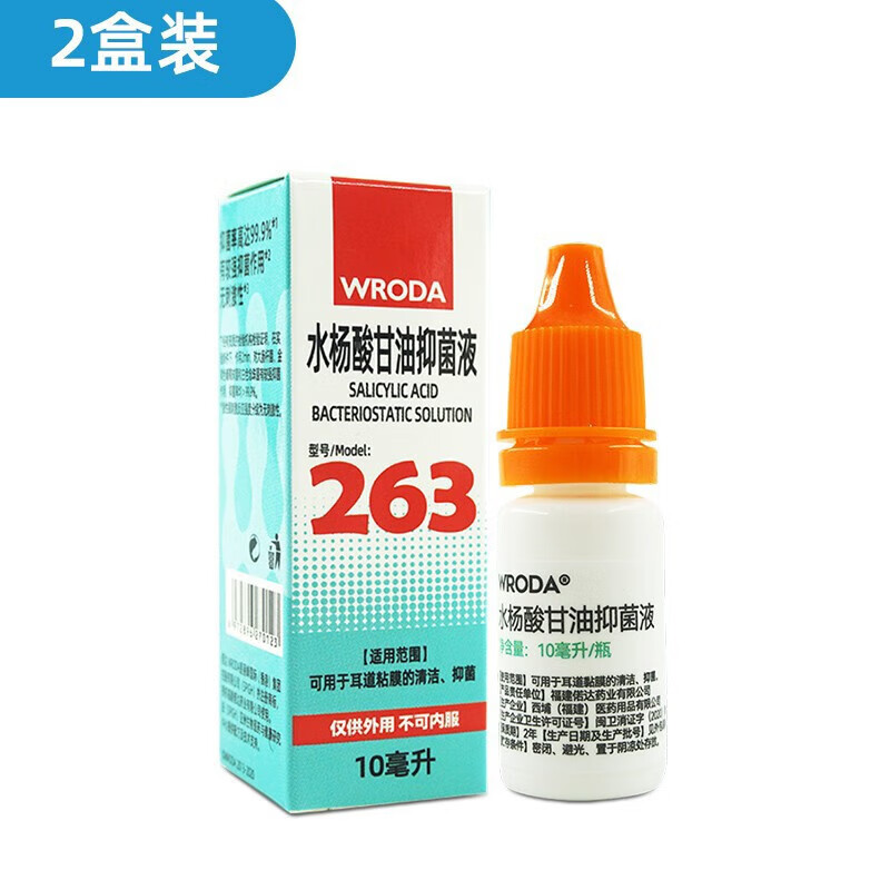 水杨酸甘油液滴耳液耳朵水扬酸中耳道护理清洁 1盒装