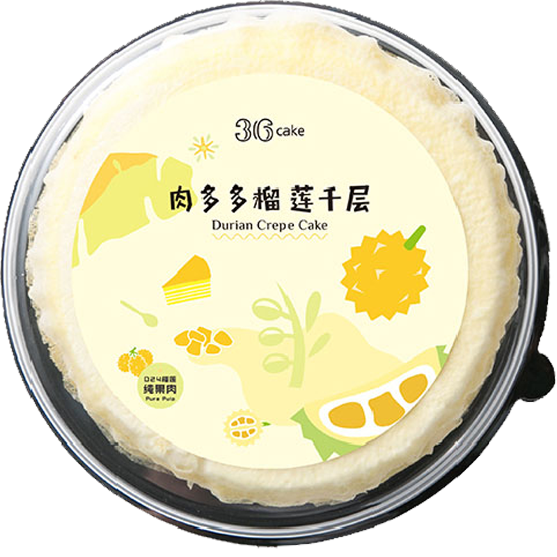 36MATCHART榴蓮千層蛋糕 雙層芝士蛋糕 純動物奶油下午茶甜點(diǎn) 榴蓮千層8英寸（6~8人）