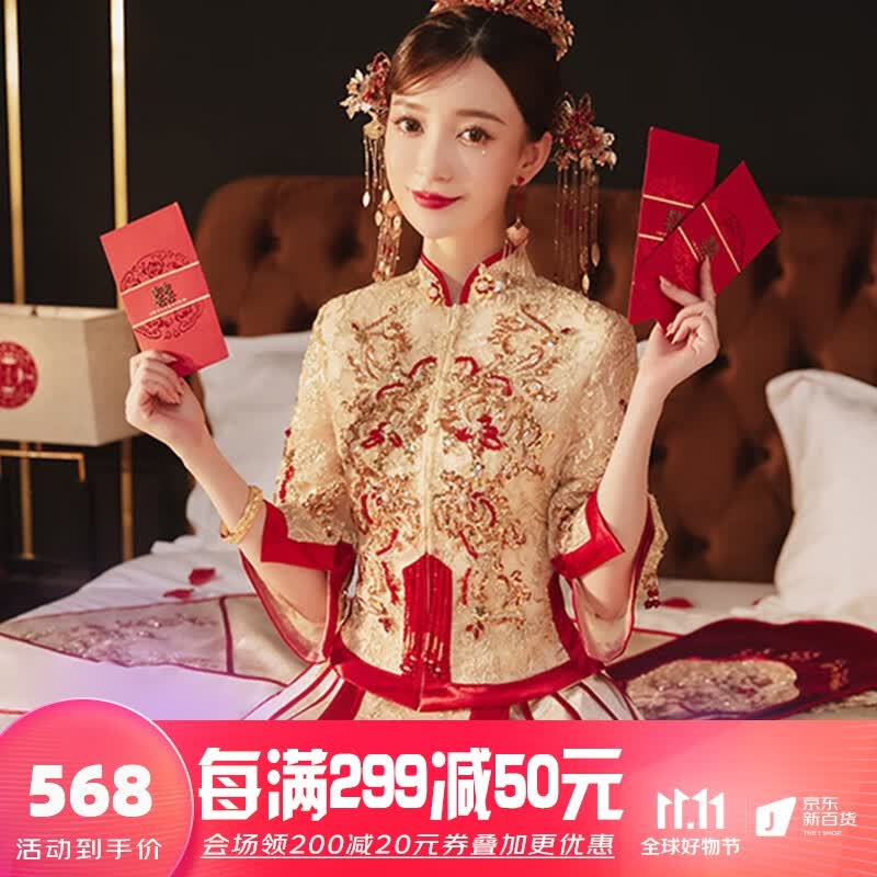 枝己（ZEIMSSMM）秀禾服新娘2023年新款中式结婚高端嫁衣龙凤褂敬酒服古装旗袍 金色红边秀禾 2XL属于什么档次？