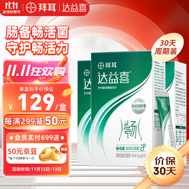 京东京东好物 2023-11-12 - 第11张 | 最新购物优惠券 京东京东好物 2023-11-12 - 第11张 | 最新购物优惠券