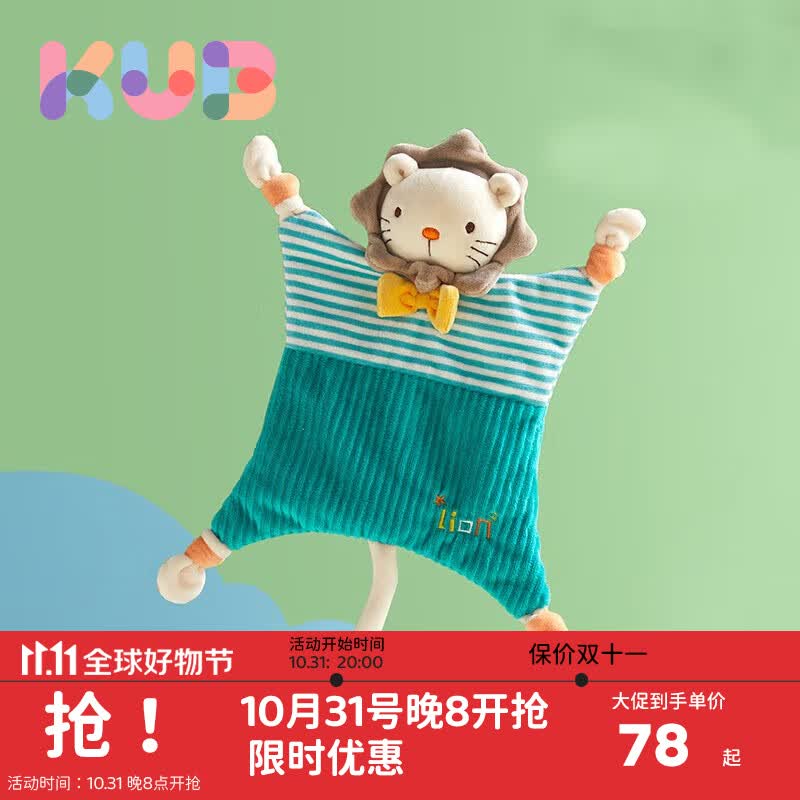 可优比（KUB）婴儿口水巾毛绒玩具玩偶可入口咬宝宝安抚巾0-1岁睡眠小狮辛巴怎么样,好用不?