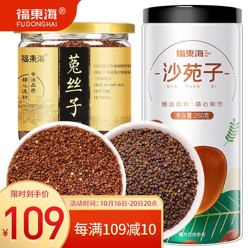 福东海药食同源:滋味与健康并存,价格趋势透析
