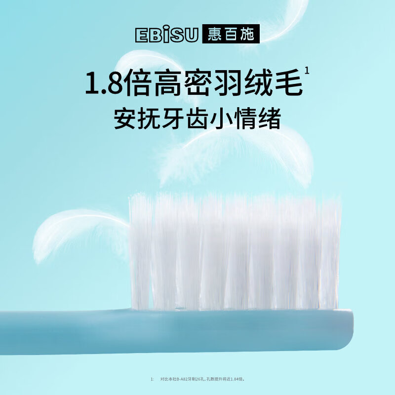 惠百施（EBISU）绒感宽头牙刷4支 家用软毛手动日本进口牙刷护龈 绒感护龈软毛牙刷-颜色随机 3支