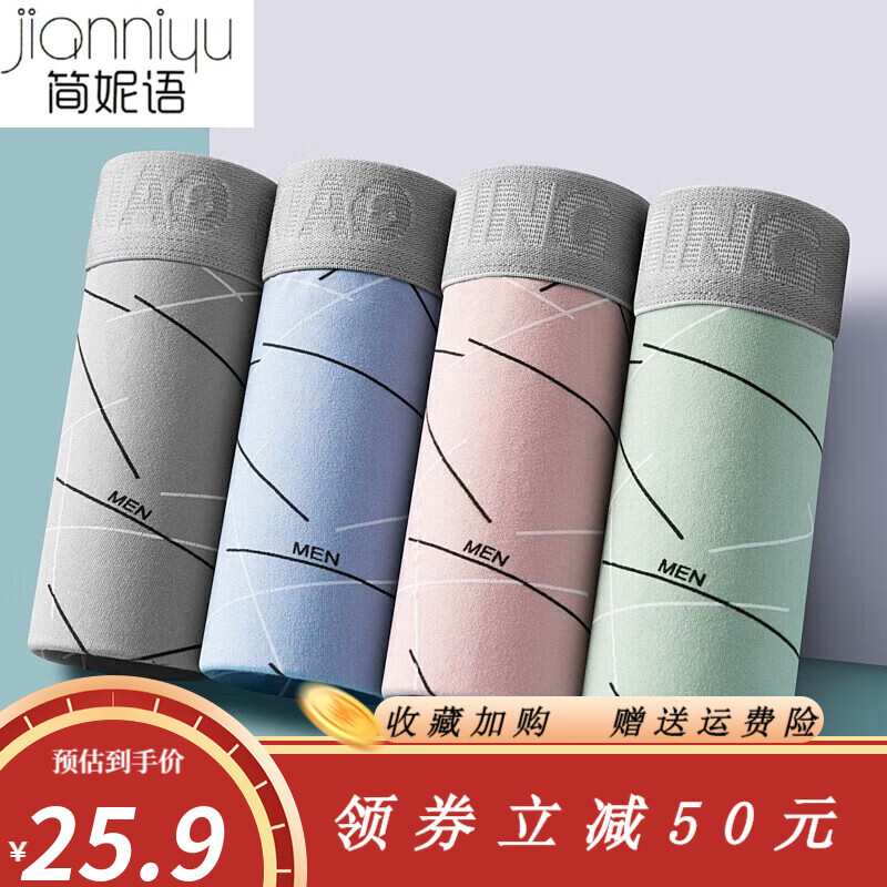 男式内裤历史价格查找|男式内裤价格走势图