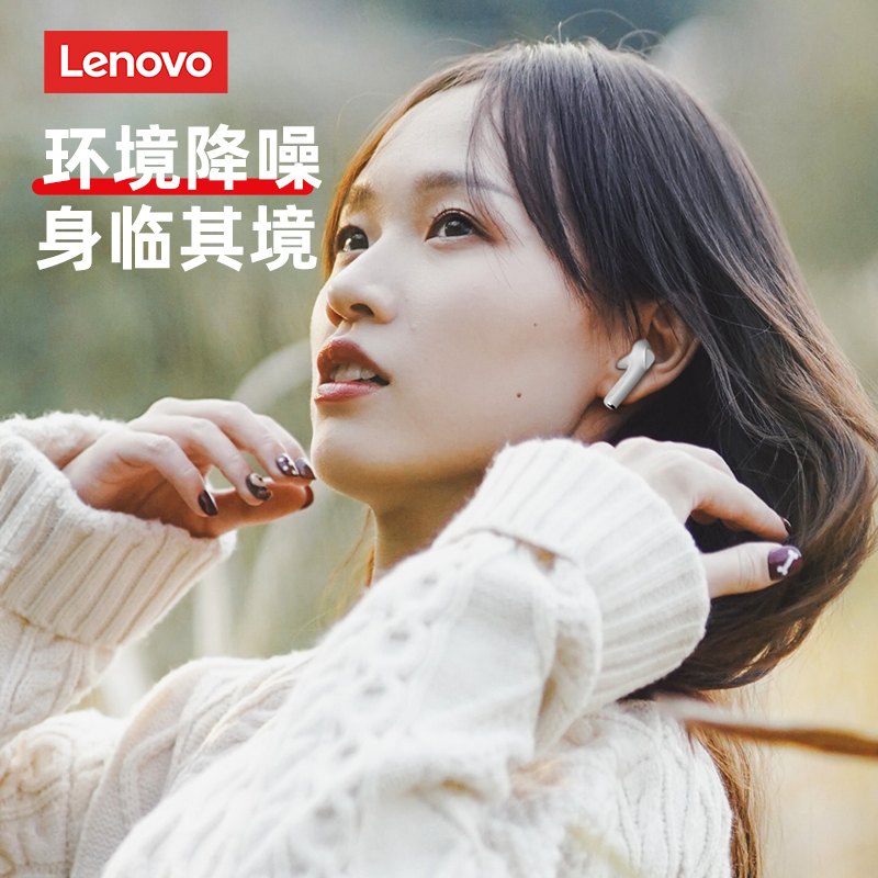 联想（Lenovo） lp80蓝牙耳机真无线半入耳式降噪男女生款双耳运动适用苹果安卓华为小米oppo 【顶配版】典雅白|无感佩戴|续航5小时|高清通话