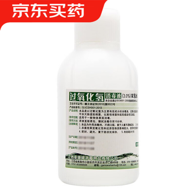 赣珊瑚 过氧化氢消毒液 100ml 外用皮肤伤口清洗消毒液 1瓶原品