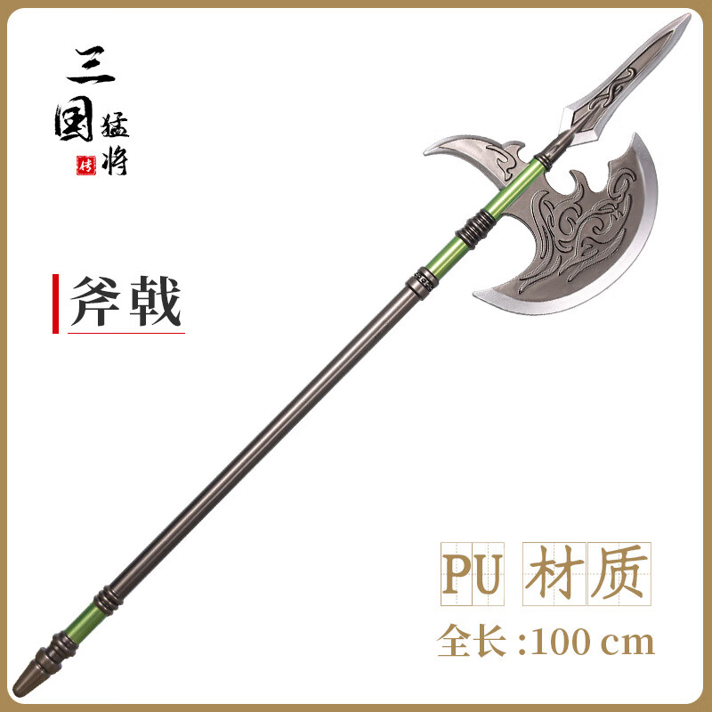 【pu软胶】张辽钩镰刀100cm-(0