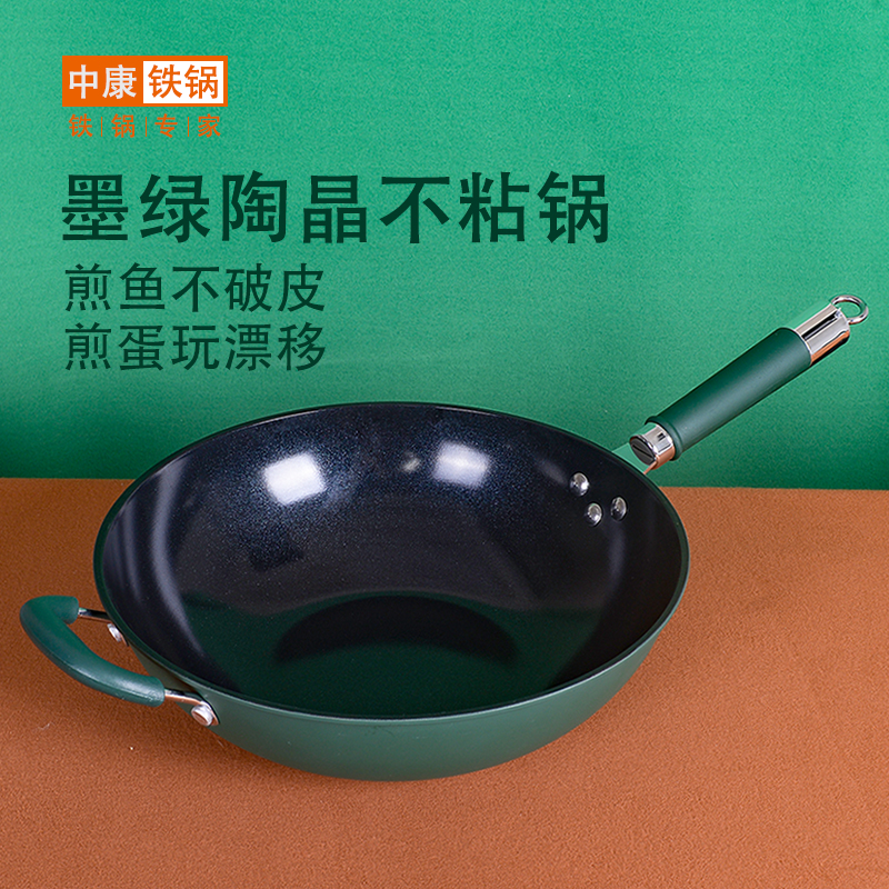 中康不锈钢炒锅中康炒锅墨绿陶晶不粘锅家用煎炒两用锅燃气灶电磁炉