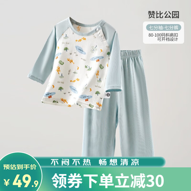 欧孕（OUYUN）儿童睡衣男女童春夏款长袖中大童七分袖套装家居服 赞比公园【七分袖】 100码怎么看?