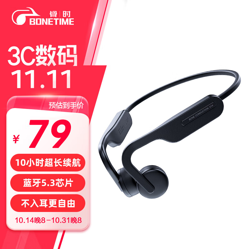 骨时X14骨传导耳机无线蓝牙耳机运动跑步防水防汗专用高清音质降噪舒适不入耳无感佩戴狂甩不掉男女款 黑色