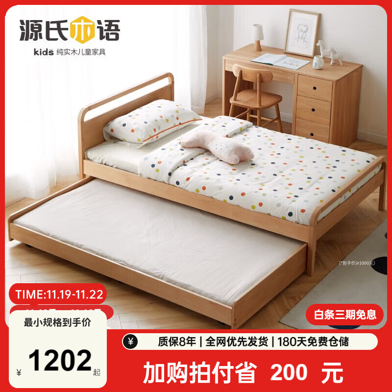 源氏木语儿童家具 儿童床实木现代简约抽拉式子母床双层托床卧室欧洲