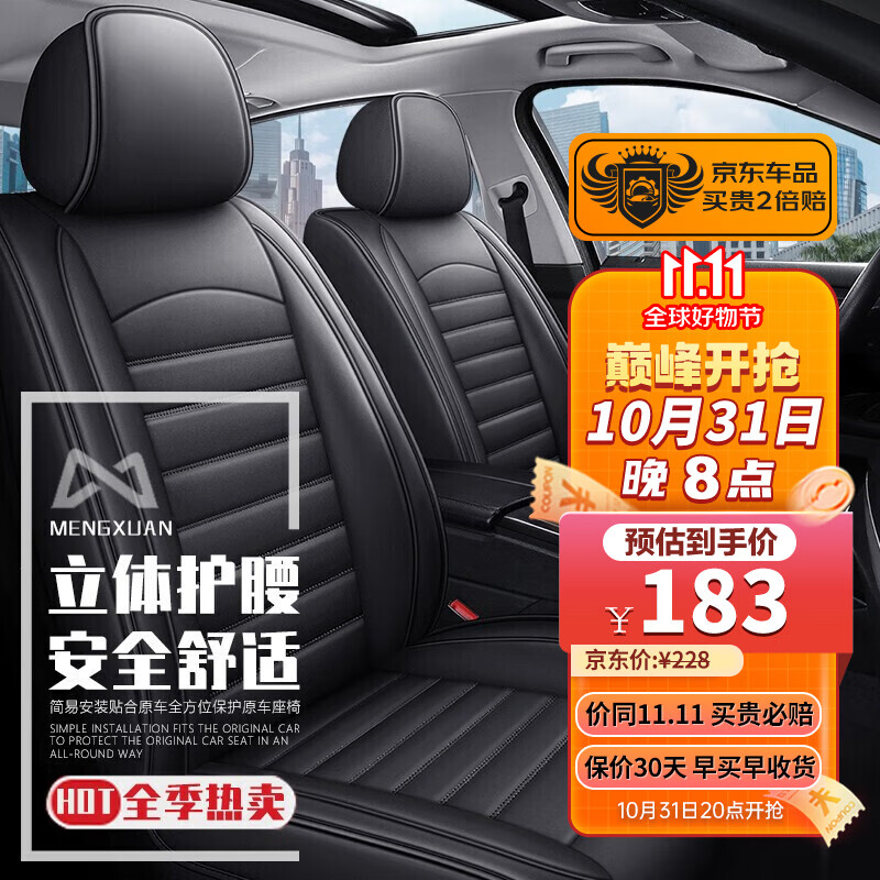 梦选汽车座套全包围四季通用坐垫大众朗逸宝来速腾新桑塔纳迈腾帕萨特属于什么档次？