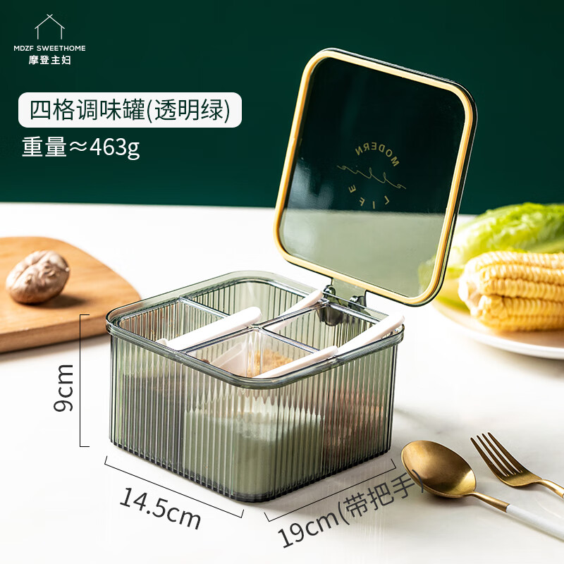 摩登主婦調(diào)料盒四格一體調(diào)味罐廚房用品味精鹽家用佐料收納調(diào)味盒 四格調(diào)味罐-透明綠