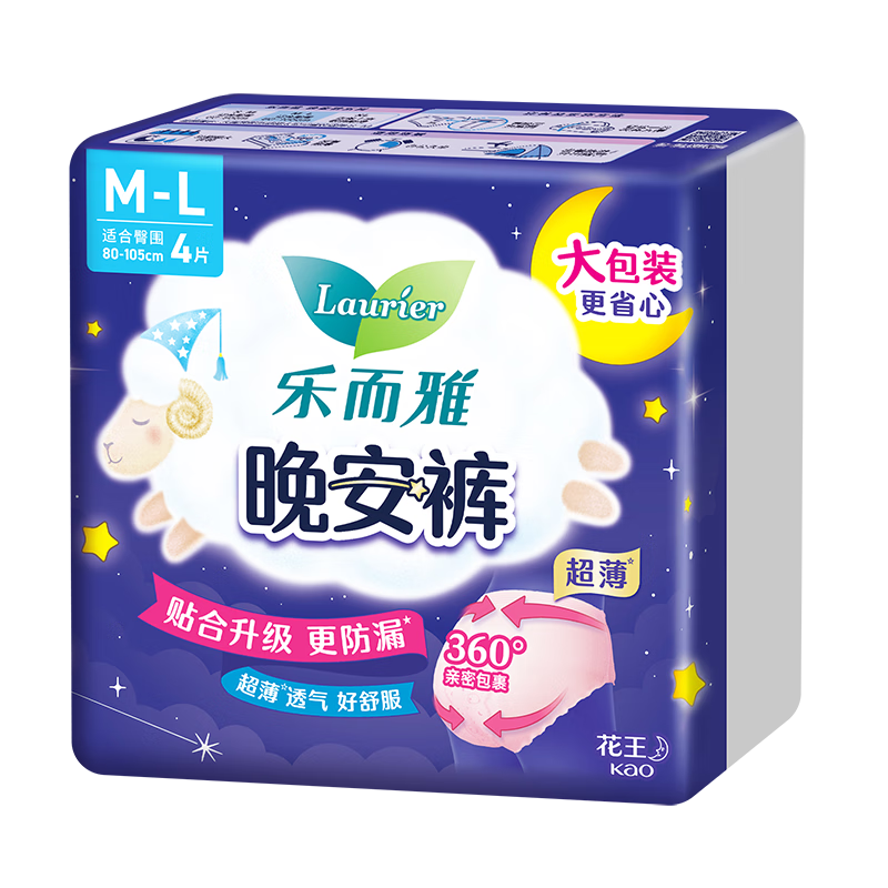 花王晚安裤 安心裤型夜用卫生巾 安睡裤 量大防侧漏 M-L码 20片 100-140斤