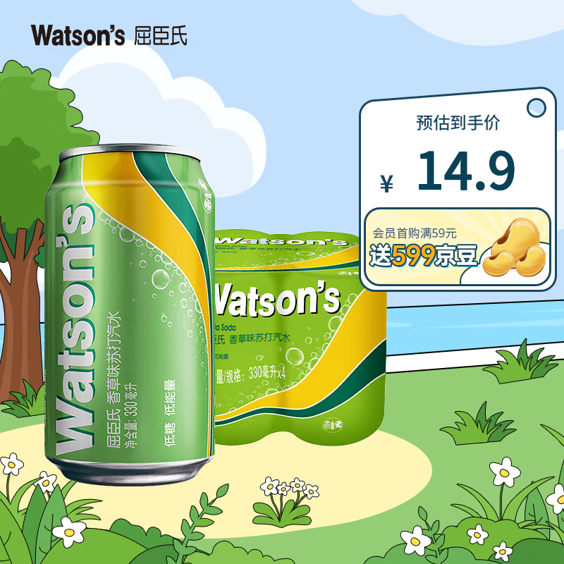 屈臣氏（Watsons）苏打汽水 气泡水饮料330ml*4罐促销装 香草330ml*4罐