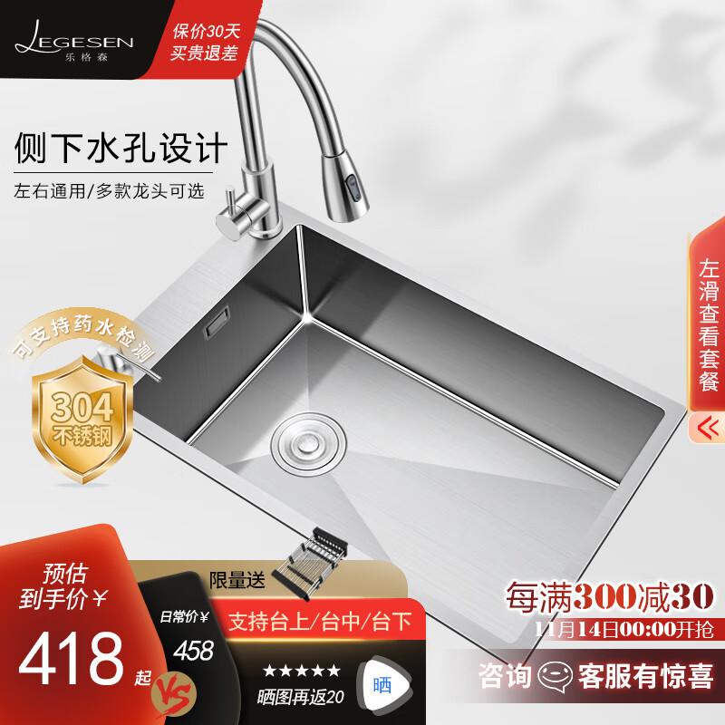 �ָ�ɭ��legesen��304������ֹ�ˮ�۵��� ����ϴ����Ӻ���ϴ��ش�С�� ����ͨ��63*40cm | ������ͷ