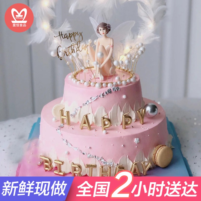 网红双层生日蛋糕女孩女生同城配送当天到创意定制皇冠羽毛鲜花水果