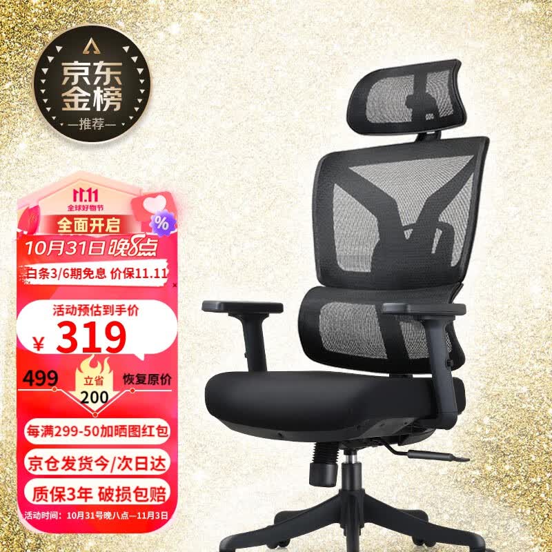 菲迪-至成人体工学椅电脑椅子可躺电竞椅久坐舒适家用办公座椅老板椅学习椅 海绵座垫+2D扶手3D腰托-黑升级版高性价比高么？