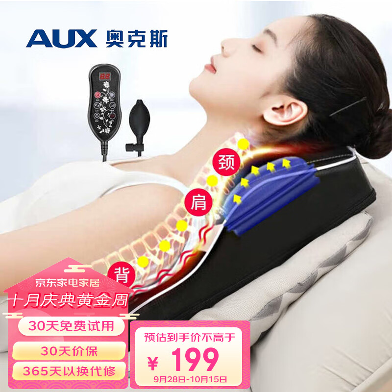奥克斯（AUX）颈椎按摩器车载按摩靠枕GL-27Z 揉捏震动 背部腰部按摩仪按摩枕靠垫颈椎枕 中秋节送父母送爱人怎么样,好用不?