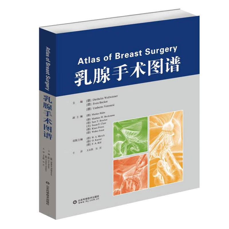 乳腺手术图谱