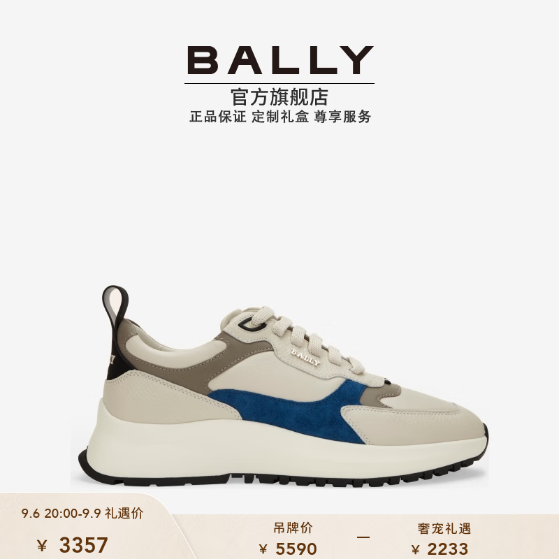 BALLY/巴利男士拼色皮革织物运动鞋6303333 多色 41怎么看?