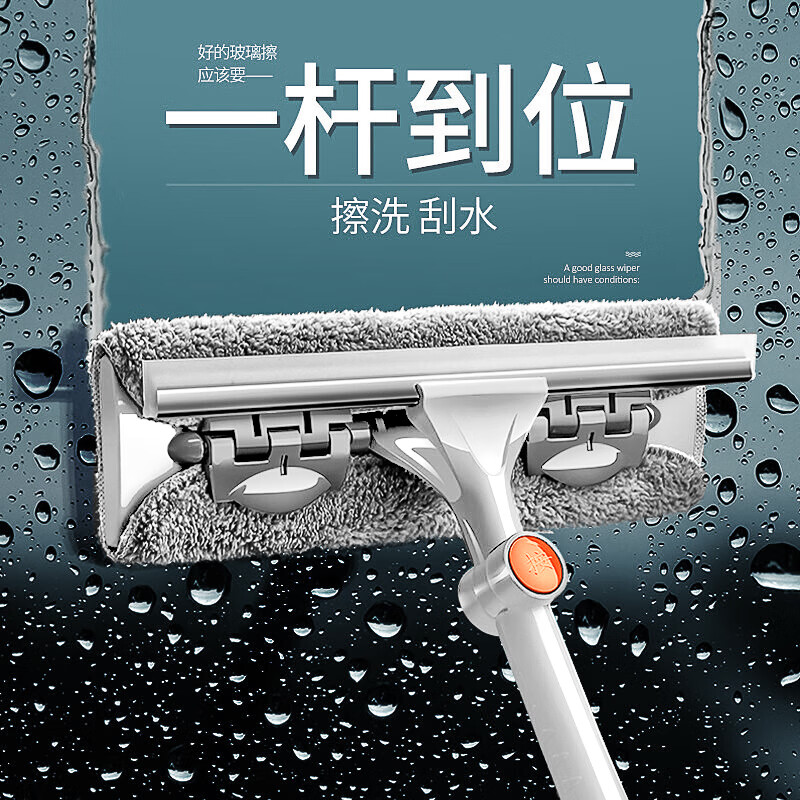 佳帮手擦玻璃神器双面清洗擦窗器家用伸缩杆窗户刮洗清洁工具 玻璃刮水属于什么档次？