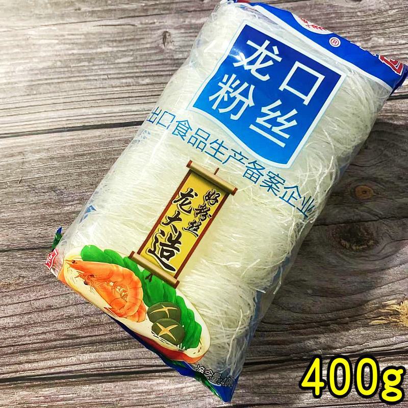 龍大山東煙臺特產龍大食品綠豆龍口粉絲400g 速食方便細粉條200g 400克*2袋