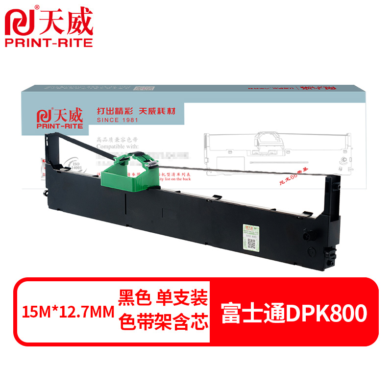 天威DPK800色带（色带架含芯）黑色单支(适用于富士通DPK890 800 810)色带芯：15M*12.7MM