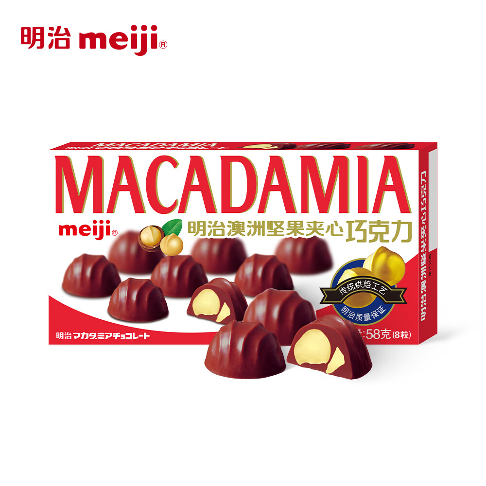 明治meiji 澳洲坚果夹心巧克力58g/盒 4种口味可选 儿童休闲零食办公室零食 澳洲坚果夹心巧克力58g*5盒