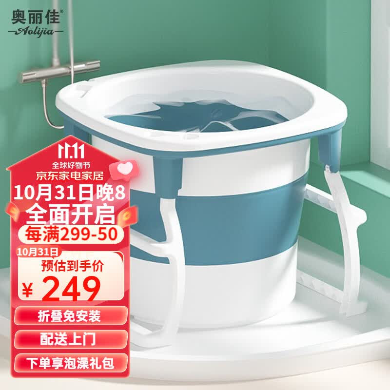 奥丽佳（Aolijia）泡澡桶成人家用折叠浴桶缸加厚保温婴幼儿便携儿童浴盆加高洗澡桶 经典款蓝色 泡澡礼包+10浴袋高性价比高么？