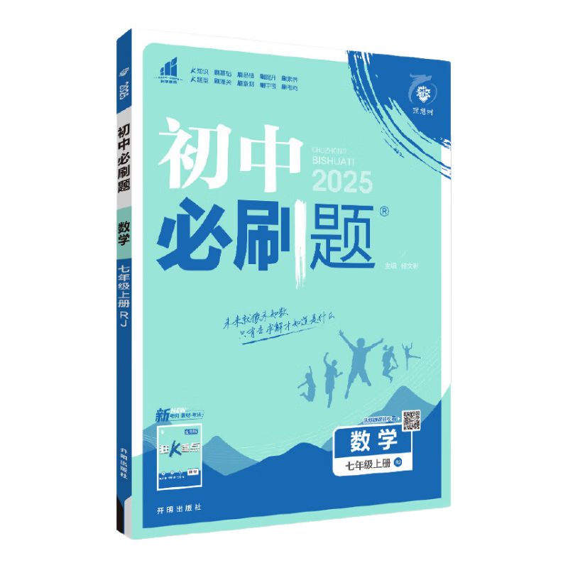 2026�°���б�ˢ�����꼶�ϲ�ȫ��7����װͬ���˽̰����꼶�²��һ��ˢ������Ӣͬ����������ϰ�����K�ص� ������ѧ���˽̰桿25��24.66Ԫ