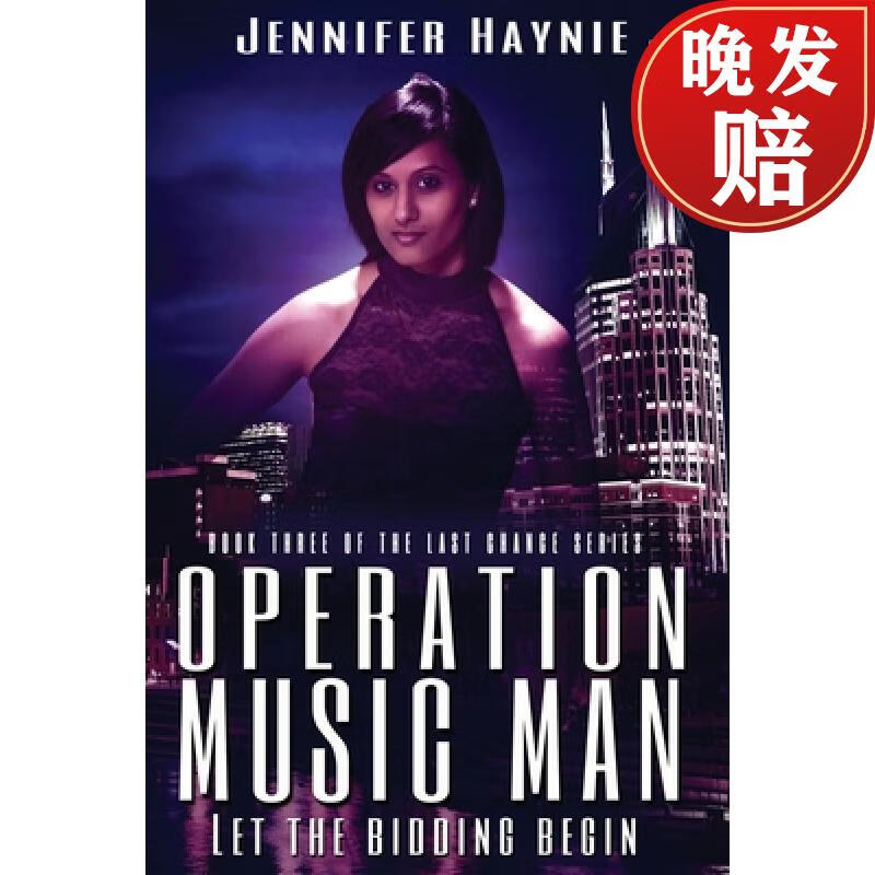 【4周达】operation music man