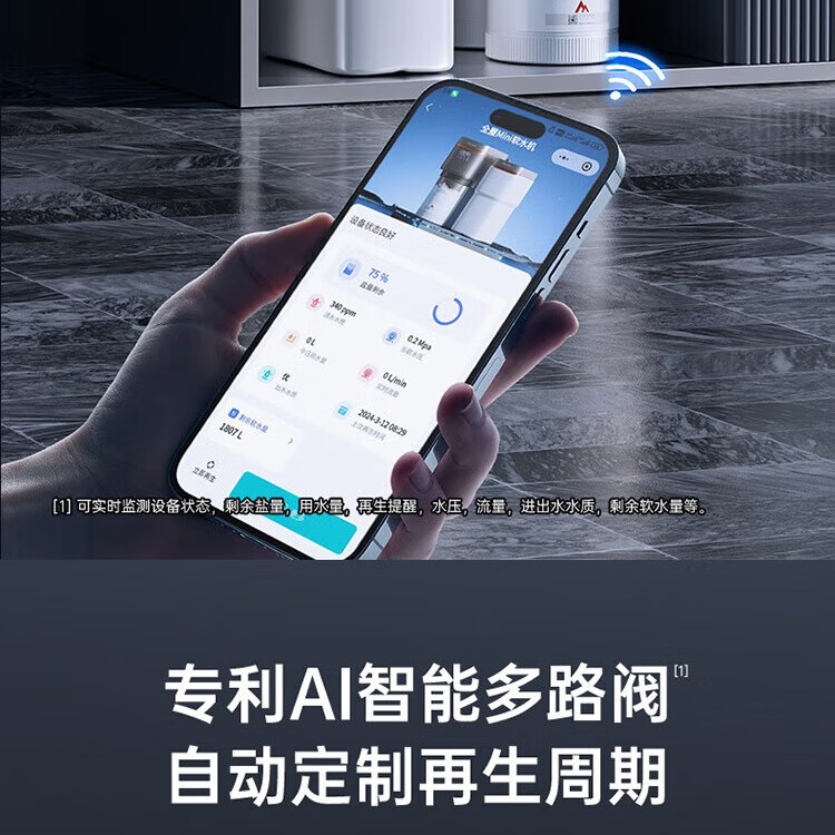 安吉尔【肖战代言】家用净水器 空间大师全屋Mini软水机 中央净水器除垢净水过滤器厨下式大流量软化净水 全屋Mini软水机