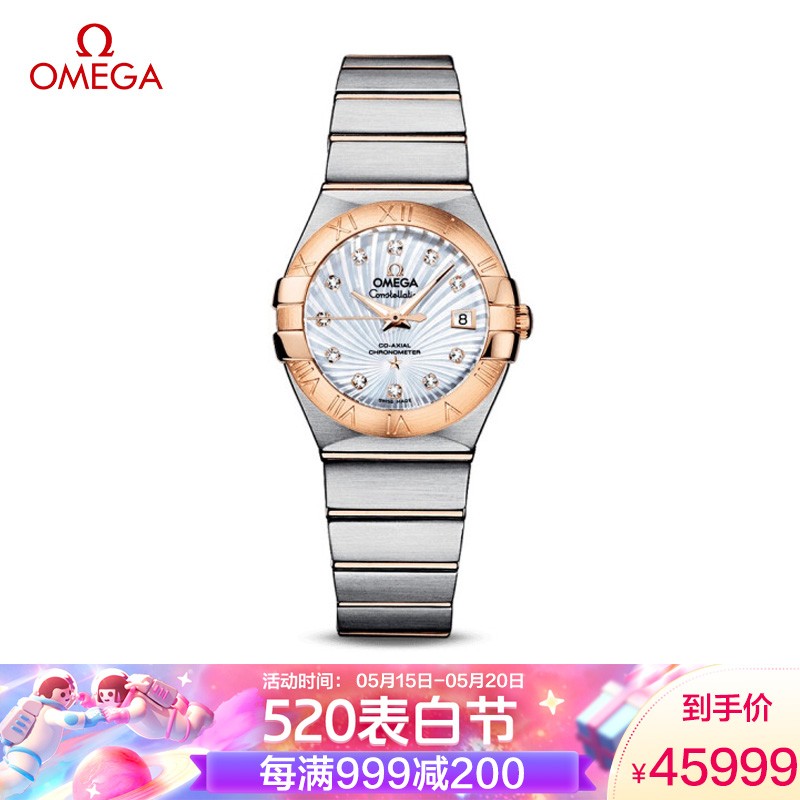 欧米茄(OMEGA)手表 星座系列时尚机械女表123.20.27.20.55.001