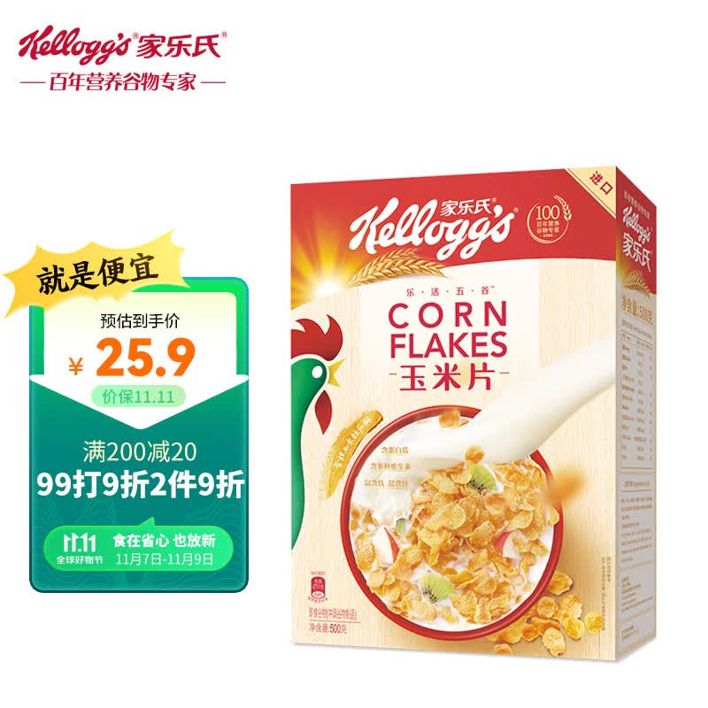 家乐氏进口食品玉米片500g  低脂麦片即食冲饮营养谷物早餐麦片怎么看?