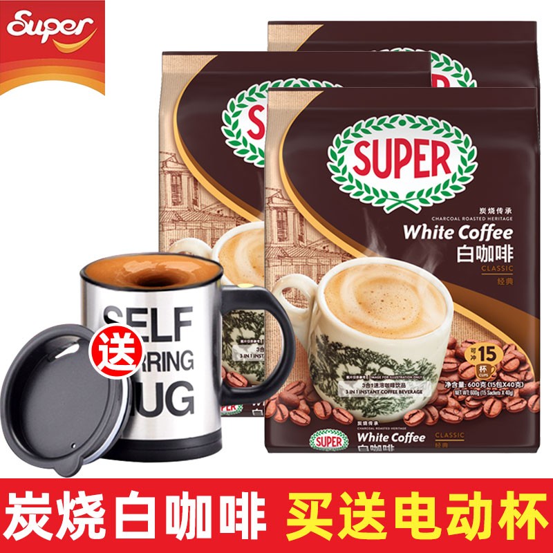 马来西亚进口super超级炭烧白咖啡原味三合一速溶咖啡粉600g*3包 炭烧原味600g*3包